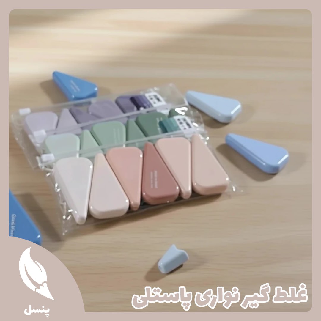 غلط گیر رولی پاستلی