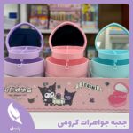 جعبه جواهرات کرومی