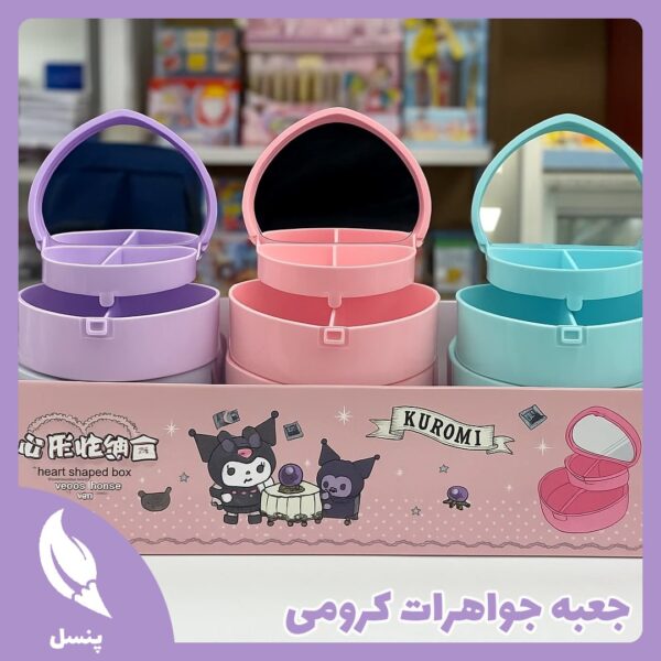جعبه جواهرات کرومی جعبه جواهرات کرومی