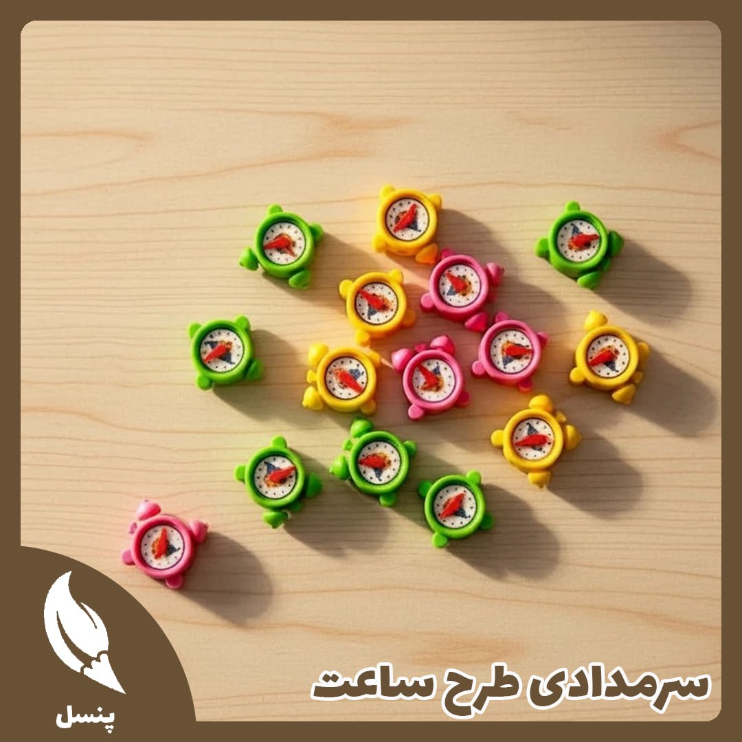 سرمدادی ساعت