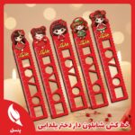 خط کش چوبی شابلون دار دختر یلدا