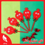 تاپر تزئینی انار