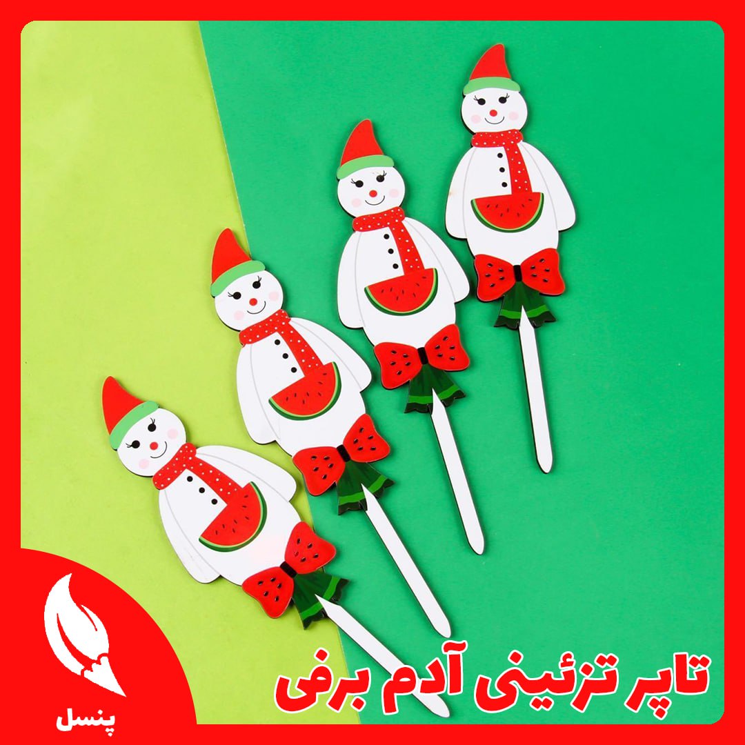 تاپر تزئینی آدم برفی