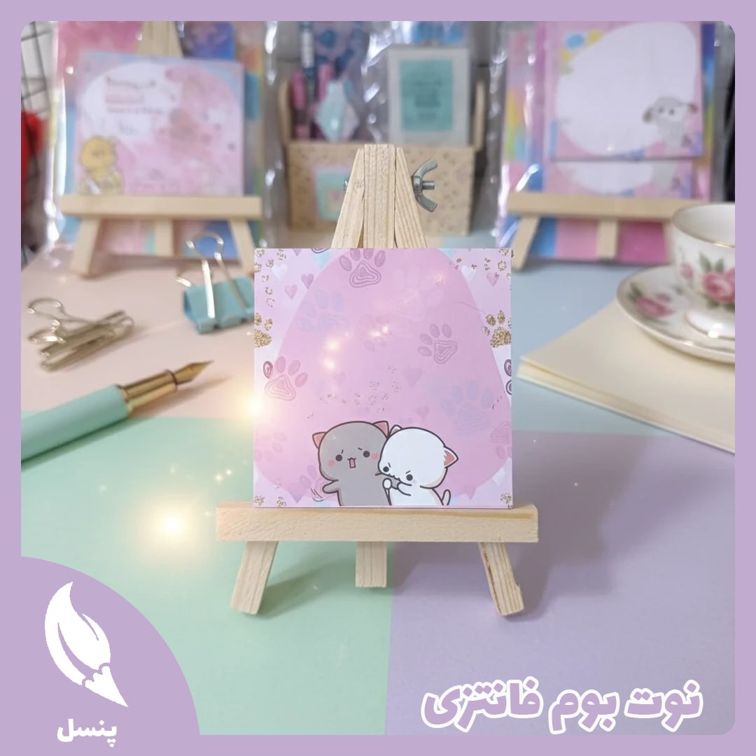 استیک نوت شکل دار کوچک