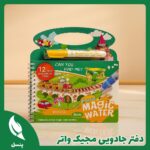 دفتر جادویی مجیک واتر