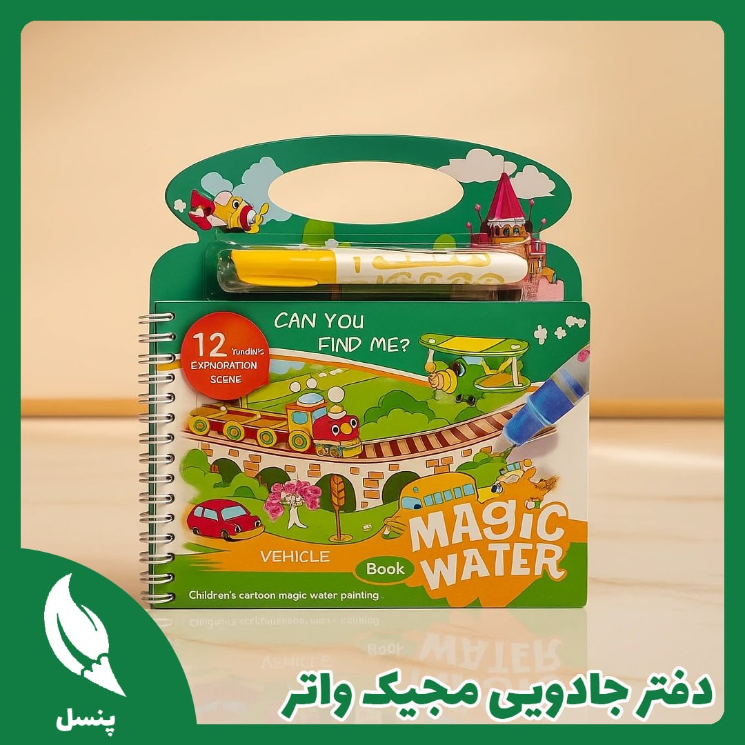 دفتر جادویی مجیک واتر