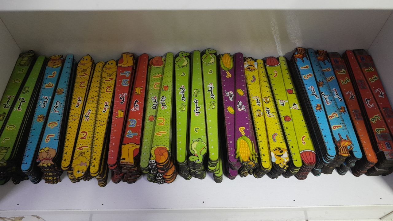 خط کش حروف الفبا