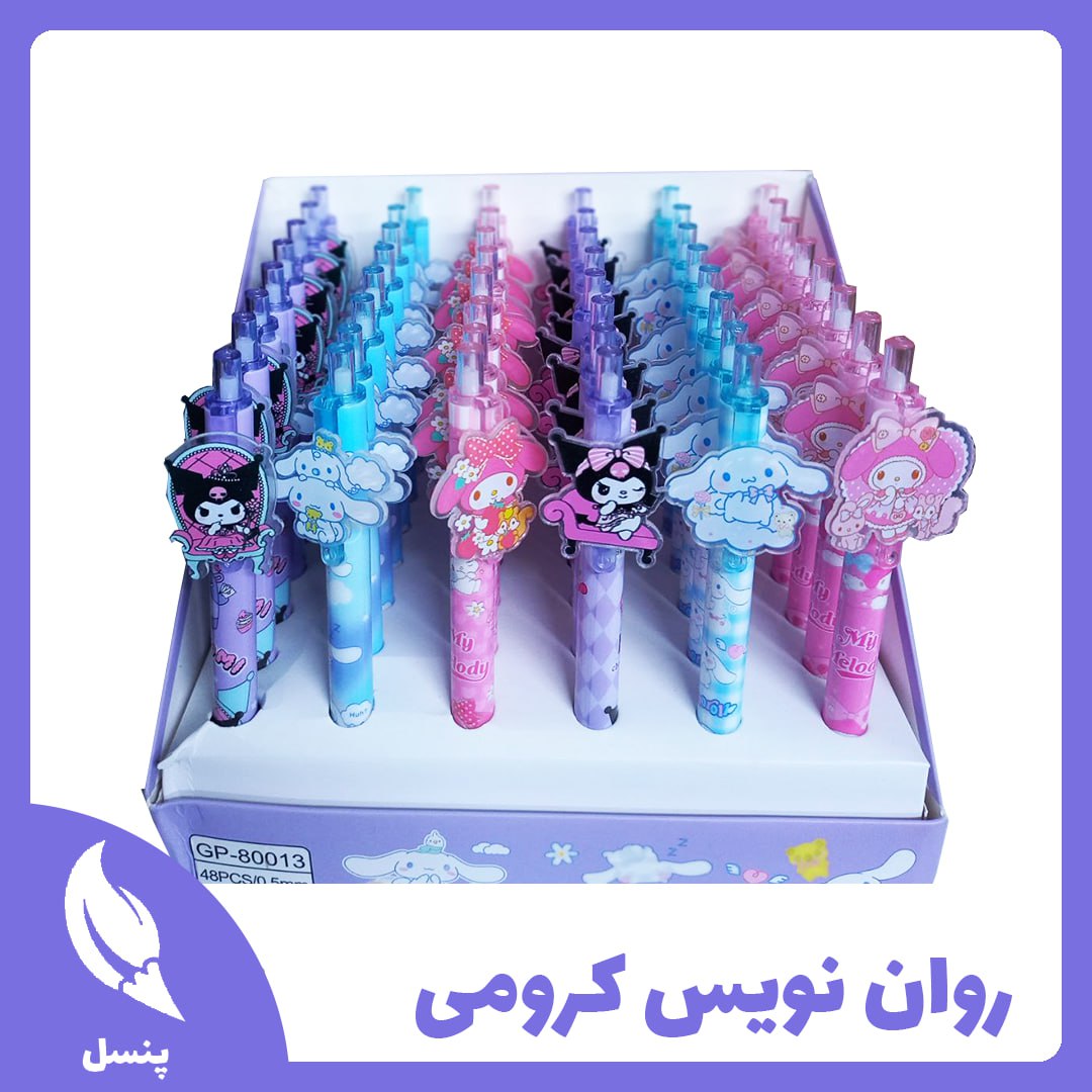 روان نویس کلیکی کرومی