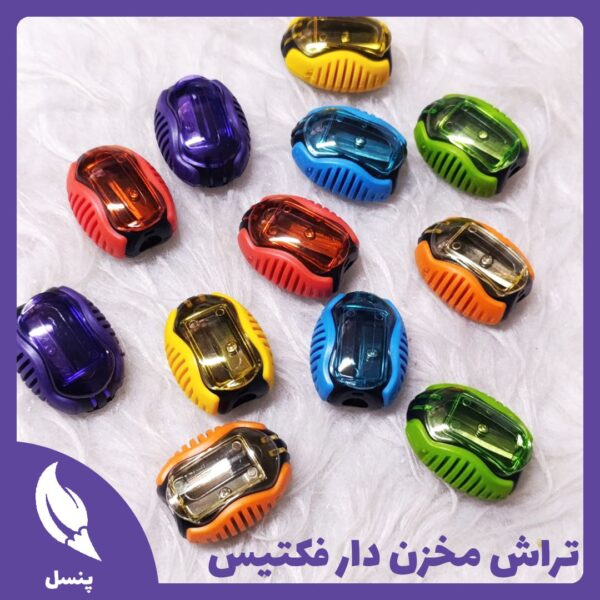تراش مخزن دار فکتیس تراش مخزن دار فکتیس