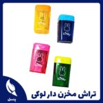 تراش مخزن دار لوکی