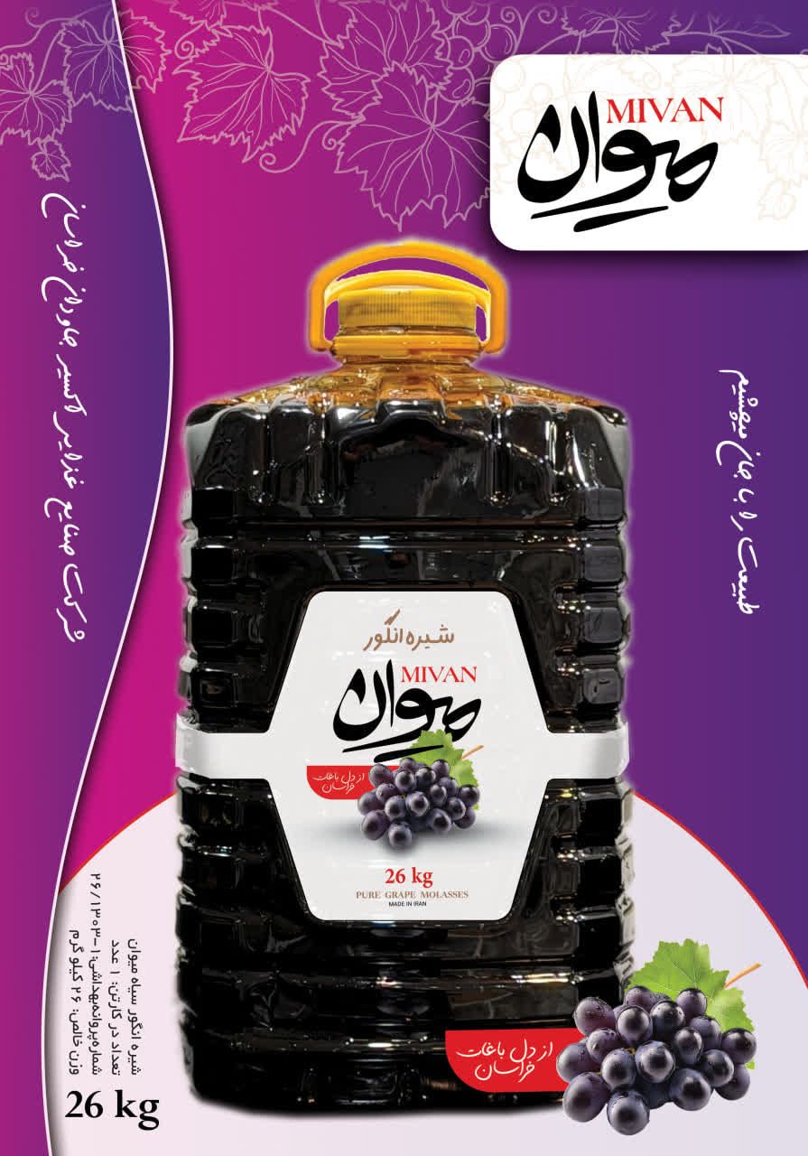 شیره انگور سیاه ۲۶ کیلوگرم