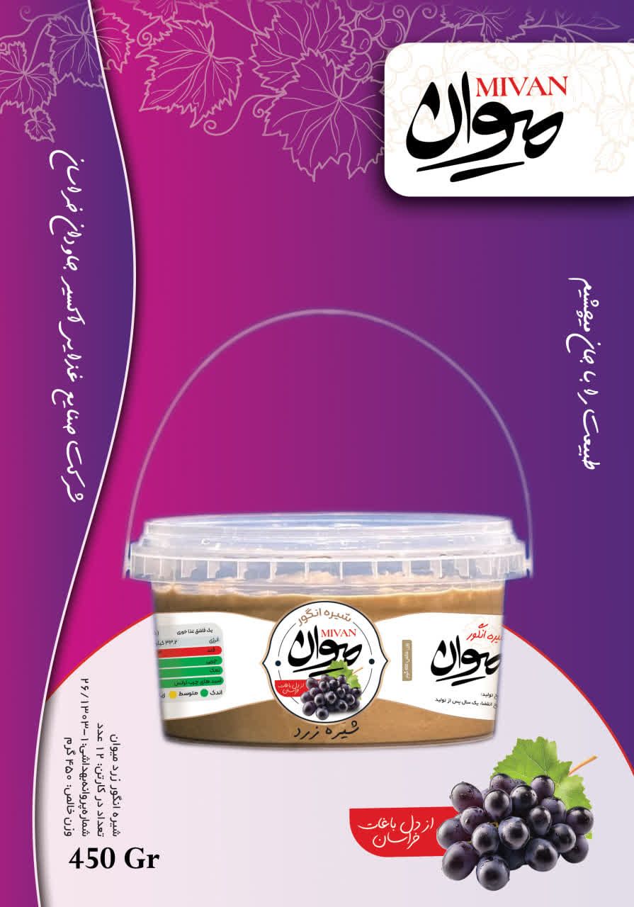 شیره انگور زرد ۴۵۰ گرم