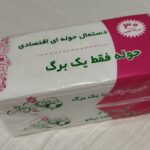 دستمال حوله فولکات یک برگ