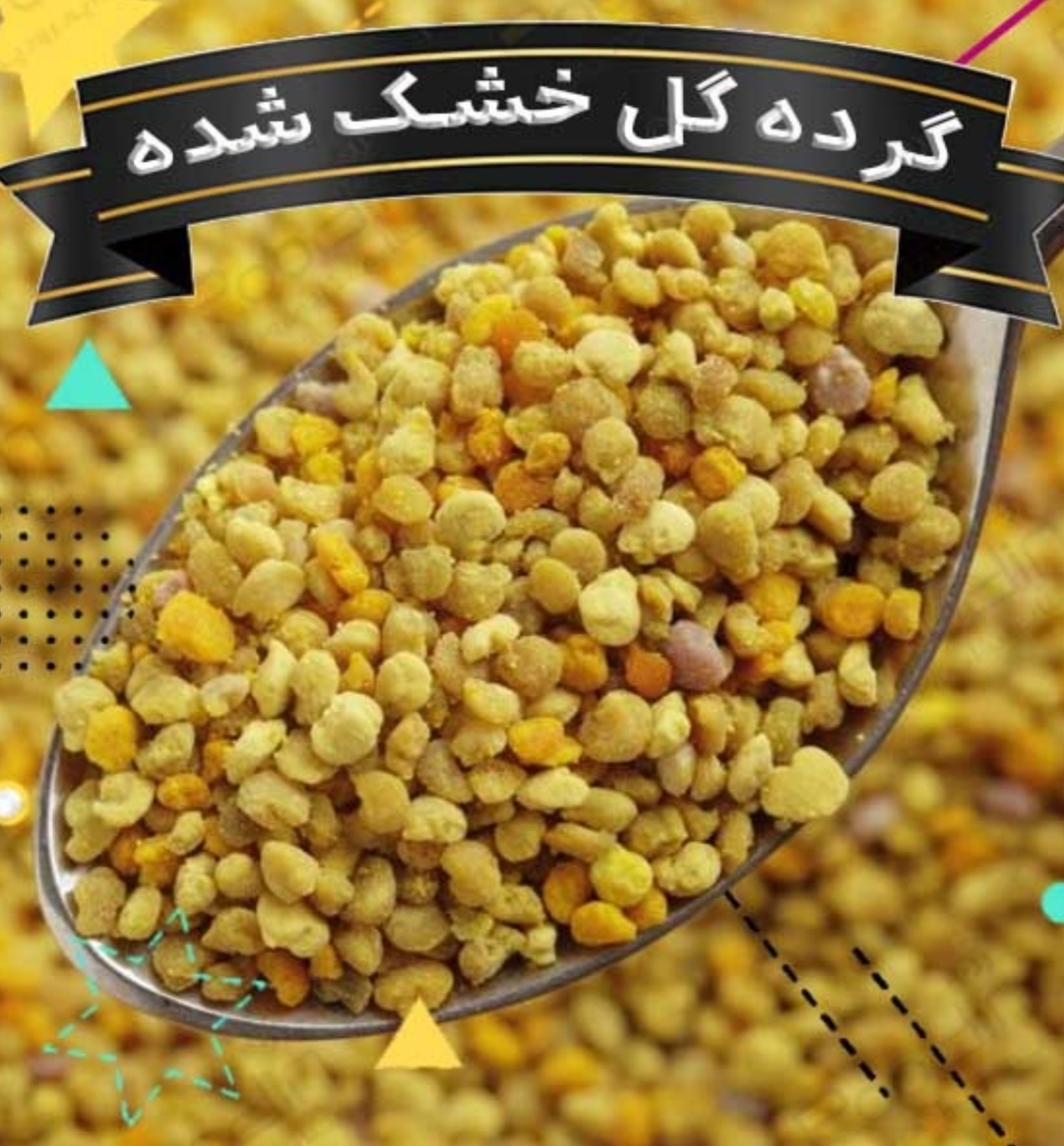 گرده گل