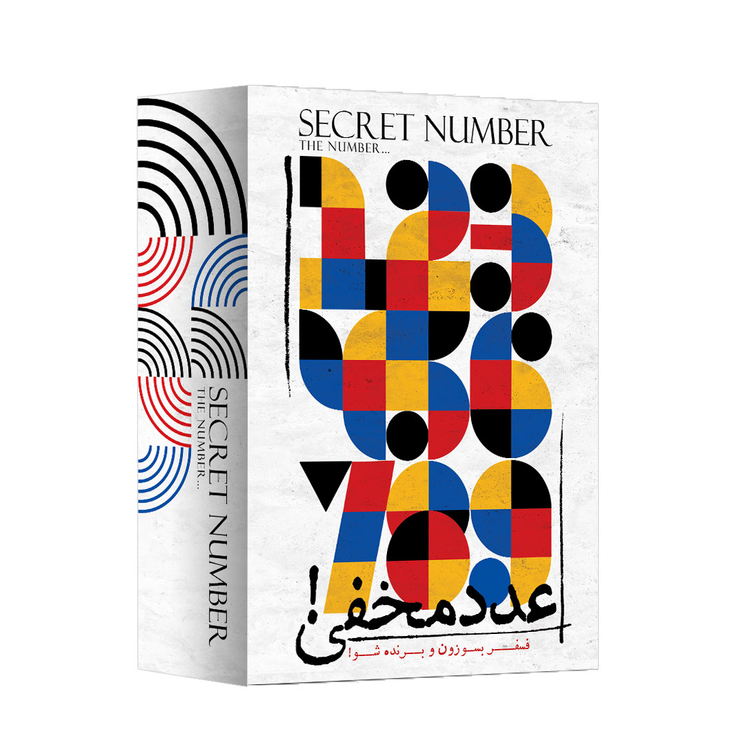 بازی رومیزی عدد مخفی