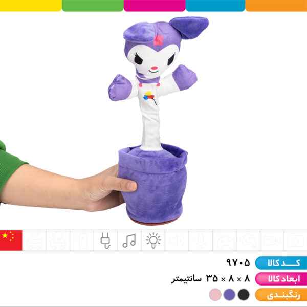 کاکتوس کرومی موزیکال