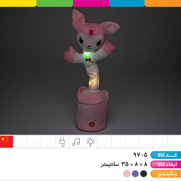 کاکتوس کرومی موزیکال