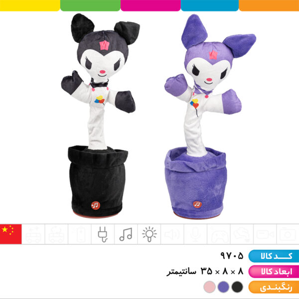 کاکتوس کرومی موزیکال