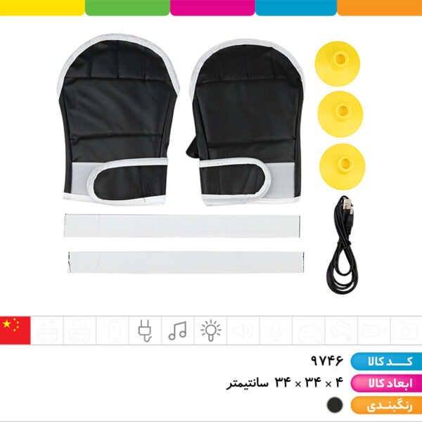 بوکسینگ دیواری هوشمند موزیکال