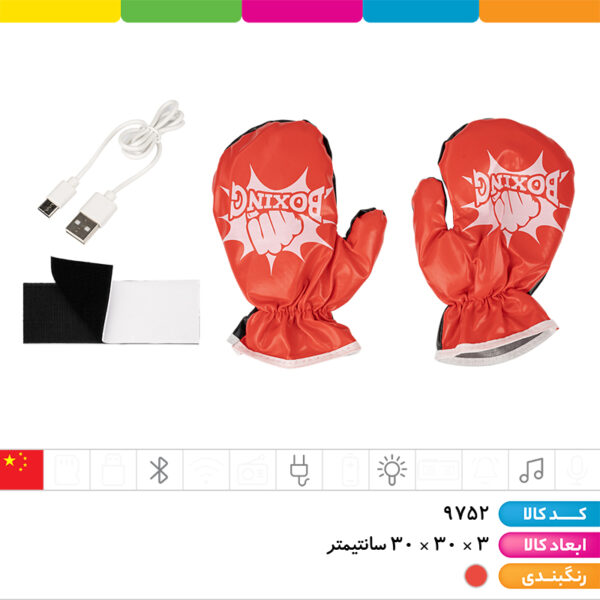 بوکسینگ دیواری هوشمند قهرمانان