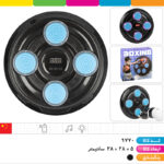 بوکسینگ الکترونیک موزیکال