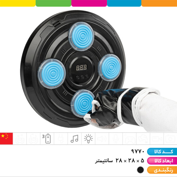 بوکسینگ الکترونیک موزیکال