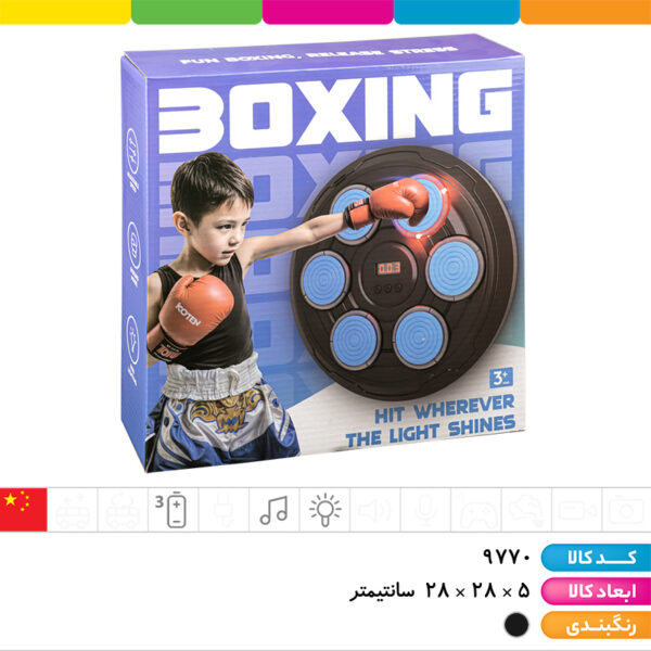 بوکسینگ الکترونیک موزیکال