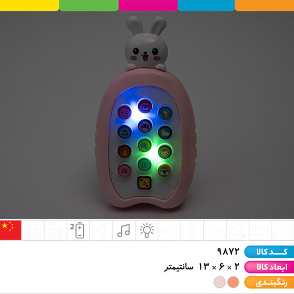 موبایل موزیکال خرگوش