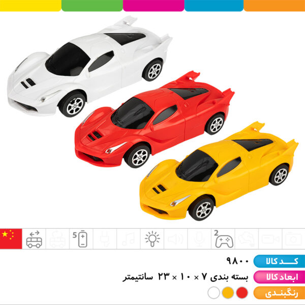 ماشین ریموت کنترل