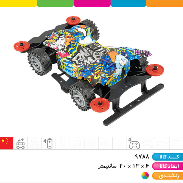 ماشین کنترلی آبرنگی