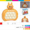 پاپیت گیم لبوبو