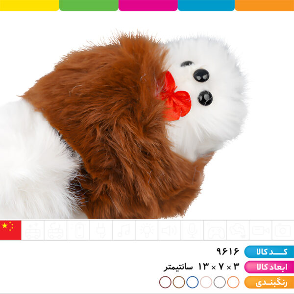 جاکلیدی عروسکی پشمالو