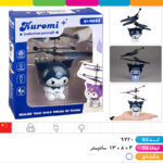 سنسوری کرومی شارژی