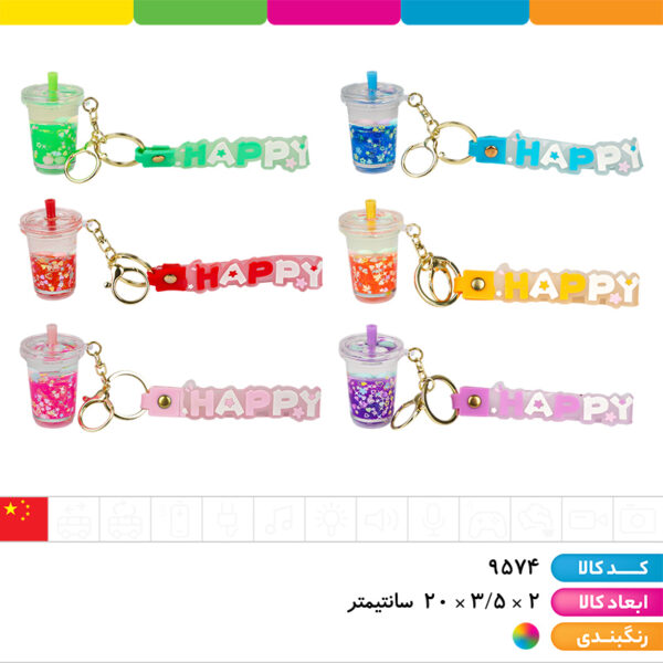 جاکلیدی آکواریومی بند سیلیکونی آیس پک