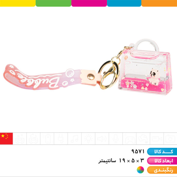 جاکلیدی آکواریومی بند سیلیکونی کیف