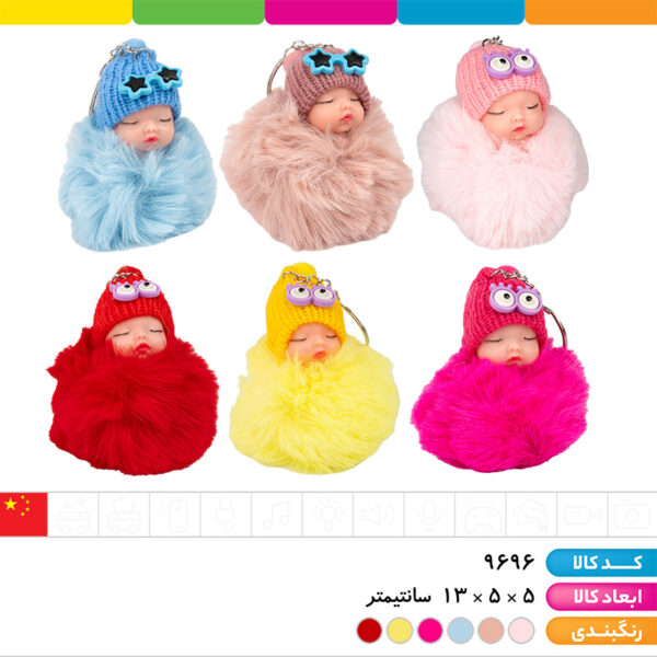 جاکلیدی عروسک پولیشی