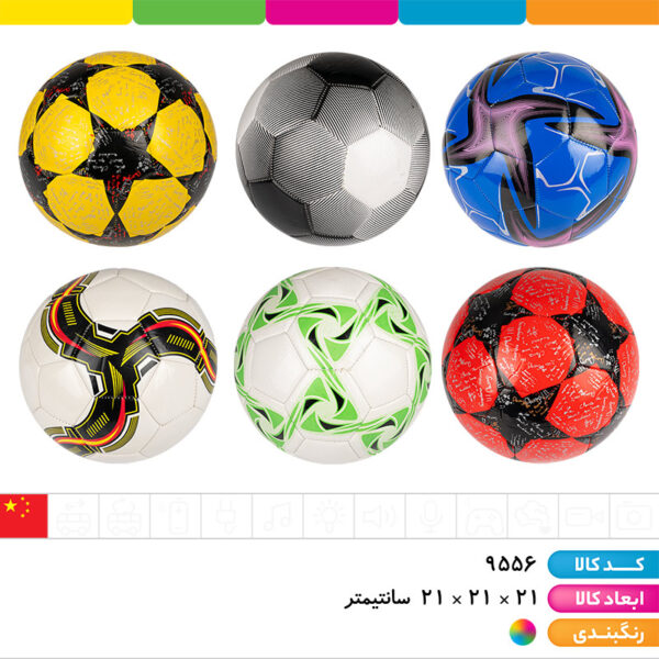 توپ فانتزی سایز ۵ وارداتی