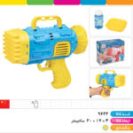 حباب ساز ۴۵ شوت