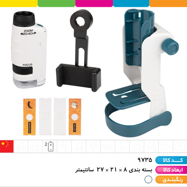 میکروسکوپ وارداتی زوم ۱۲۰