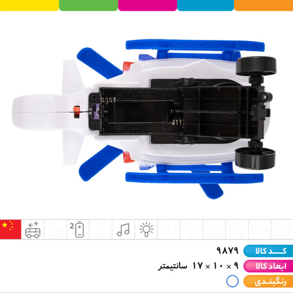 هلیکوپتر موزیکال چراغدار