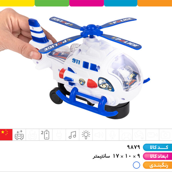 هلیکوپتر موزیکال چراغدار