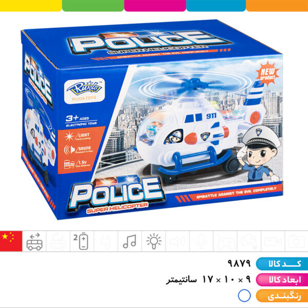 هلیکوپتر موزیکال چراغدار