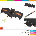 کایت خفاش سایز ۱۳۰