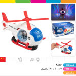 هلیکوپتر پلیس موزیکال رقص نوردار