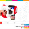 حباب ساز مخزن دار فانتزی چراغدار