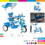 سه چرخه روبی