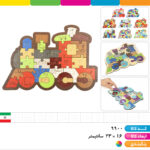 پازل قطار چوبی حروف الفبا
