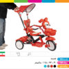 سه چرخه موزیکال آلوین