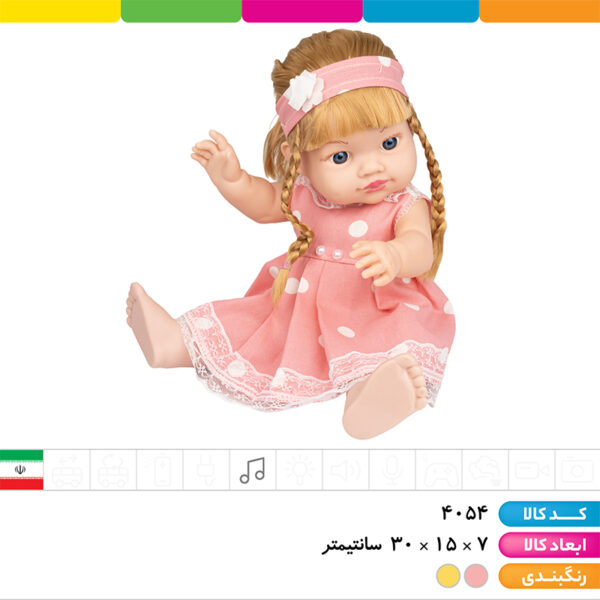 عروسک ایستاده موزیکال بزرگ