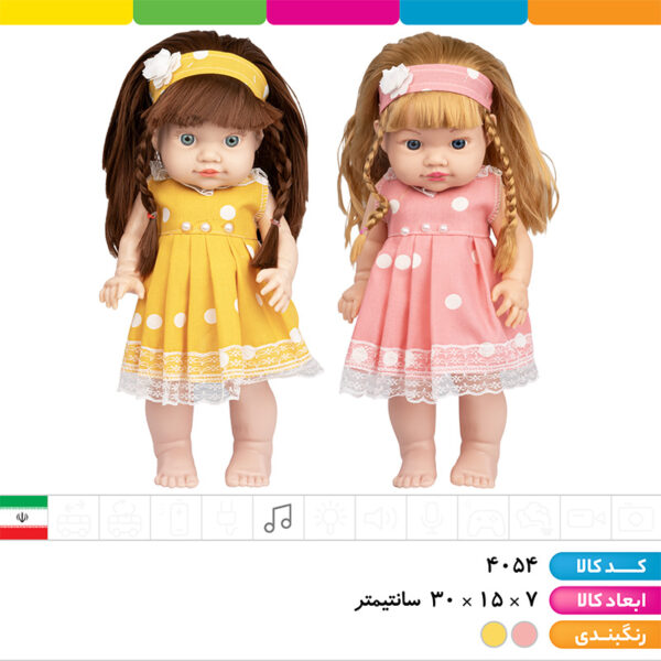 عروسک ایستاده موزیکال بزرگ